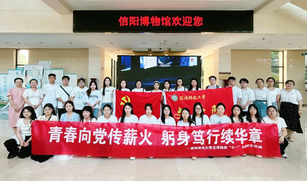 永利y23455研究生党支部开展“青春向党传薪火，躬身笃行续华章”庆“七一”主题党日活动